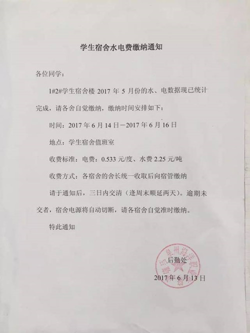 泉州海洋職業(yè)學(xué)院一噸空氣能熱水收費(fèi) 泉州海洋職業(yè)學(xué)院一噸空氣能熱水收費(fèi)