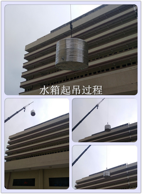 珠海邁科空氣能熱水器工程水箱起吊過程圖