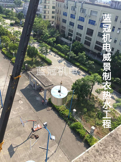 藍冠機電珠海威景制衣員工宿舍太陽能空氣能熱水工程水箱起吊過程