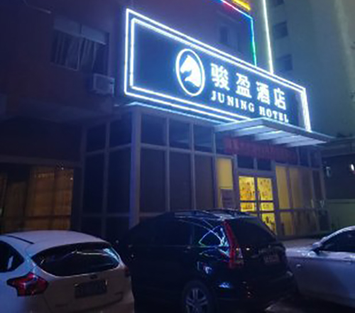 開(kāi)平駿盈酒店空氣能熱水工程 開(kāi)平駿盈酒店空氣能熱水工程