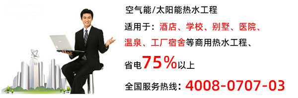 空氣能+太陽能熱水工程 空氣能+太陽能熱水工程