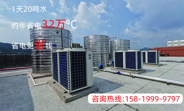 空氣能熱泵熱水工程 空氣能熱泵熱水工程