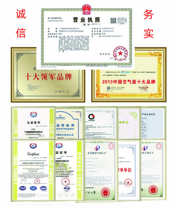 熱泵熱水機(jī)組資質(zhì) 熱泵熱水機(jī)組資質(zhì)