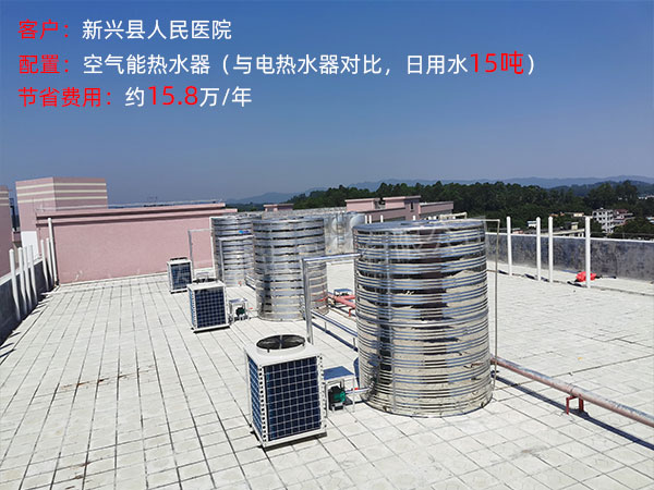 新興縣人民醫(yī)院