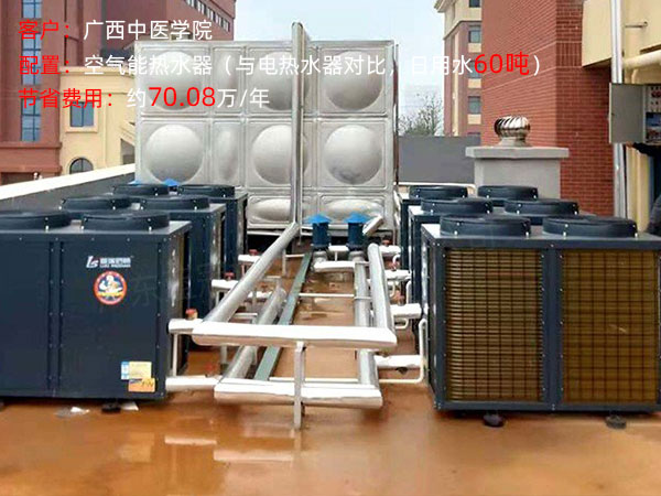 廣西中醫(yī)院熱水項目