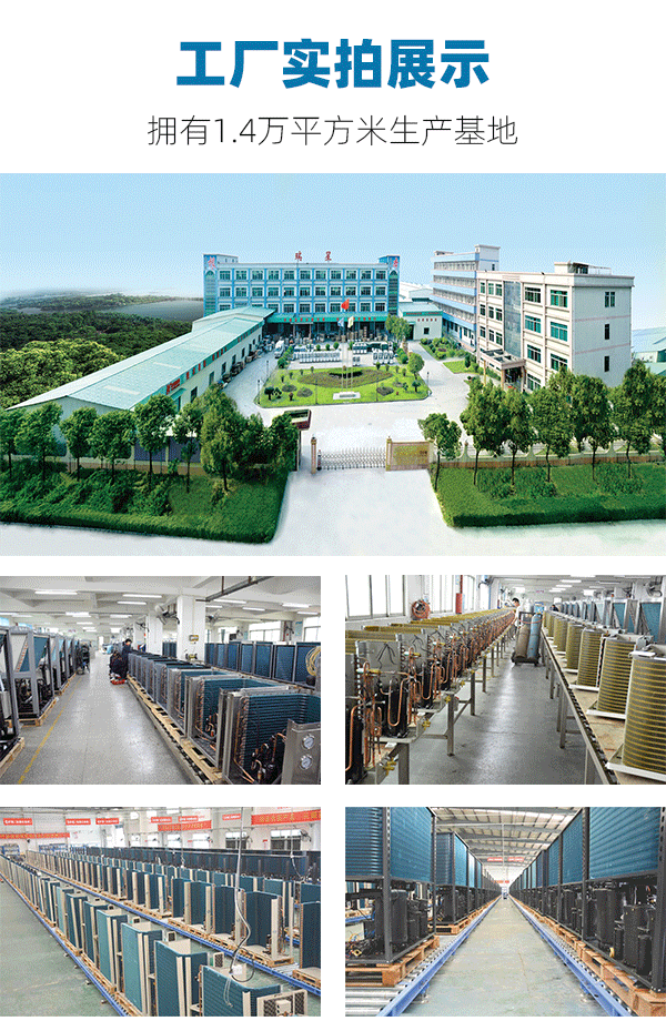 空氣能熱泵廠家