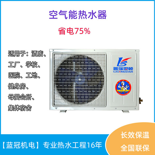 2噸空氣能熱水器價(jià)格