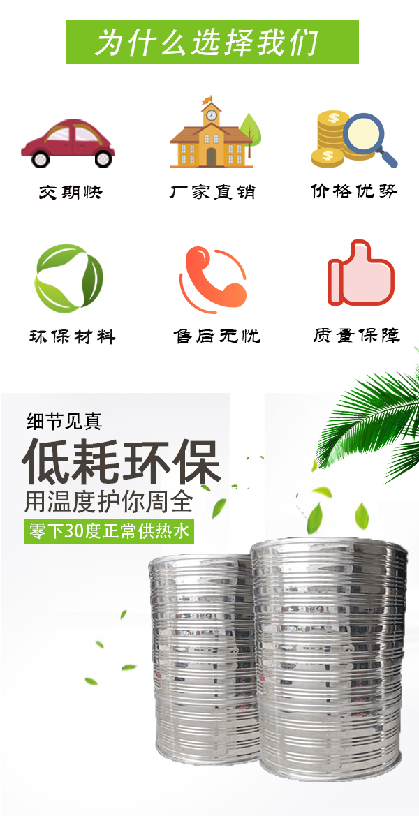 6噸不銹鋼保溫水箱