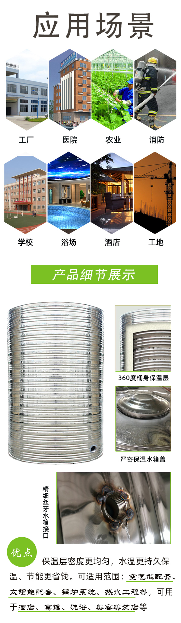 6噸不銹鋼保溫水箱