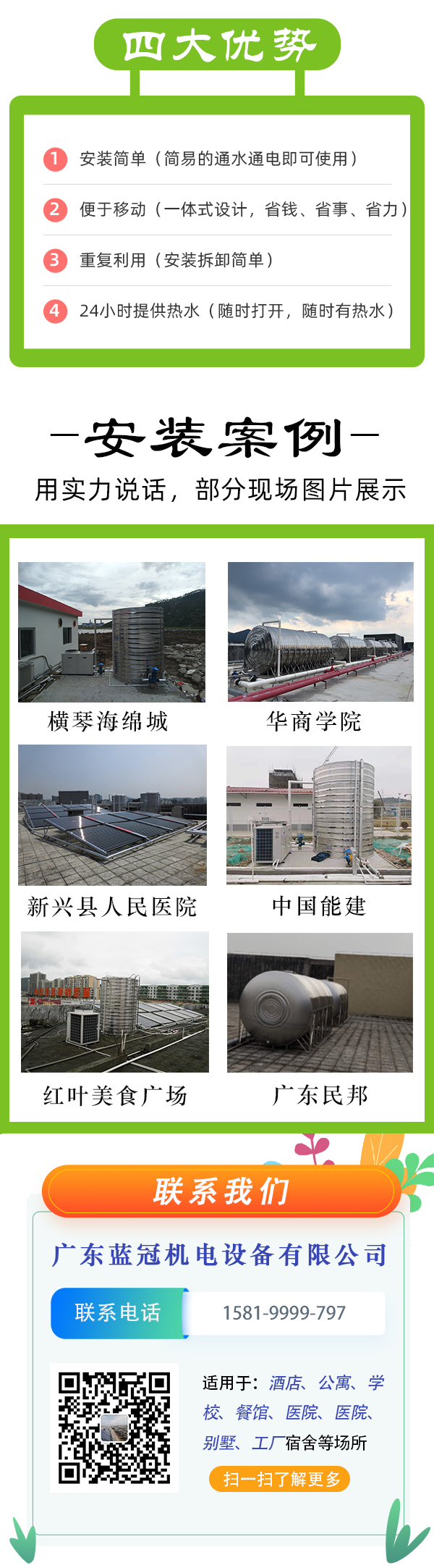 6噸不銹鋼保溫水箱