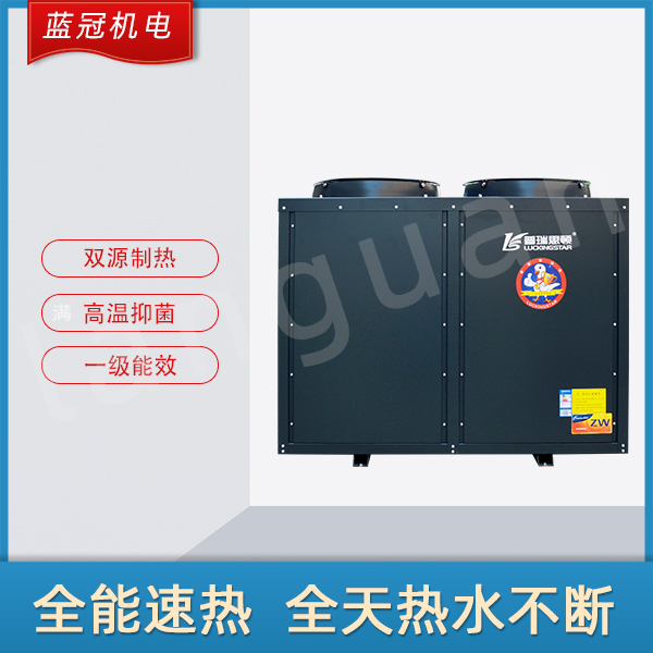 商用空氣能熱水器