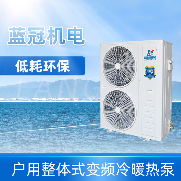 空氣源熱泵采暖