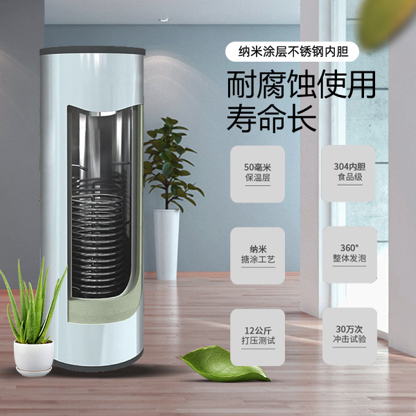 家用空氣能一體機(jī)