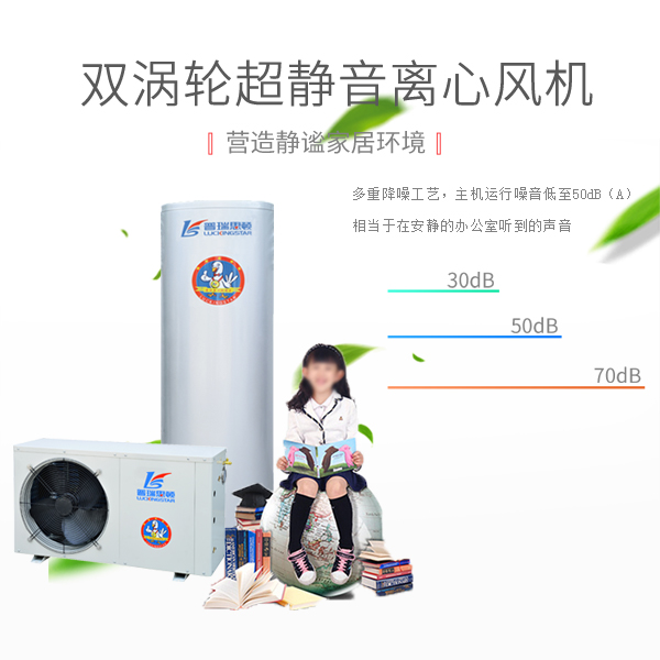 家用空氣能一體機(jī)