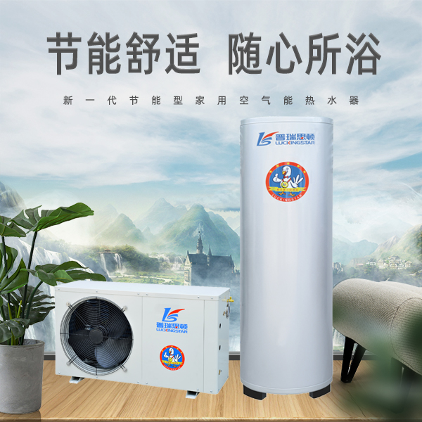 家用空氣能一體機(jī) 家用空氣能一體機(jī)