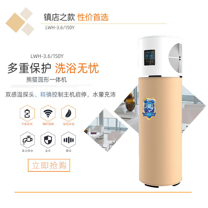 空氣能一體機(jī) 空氣能一體機(jī)