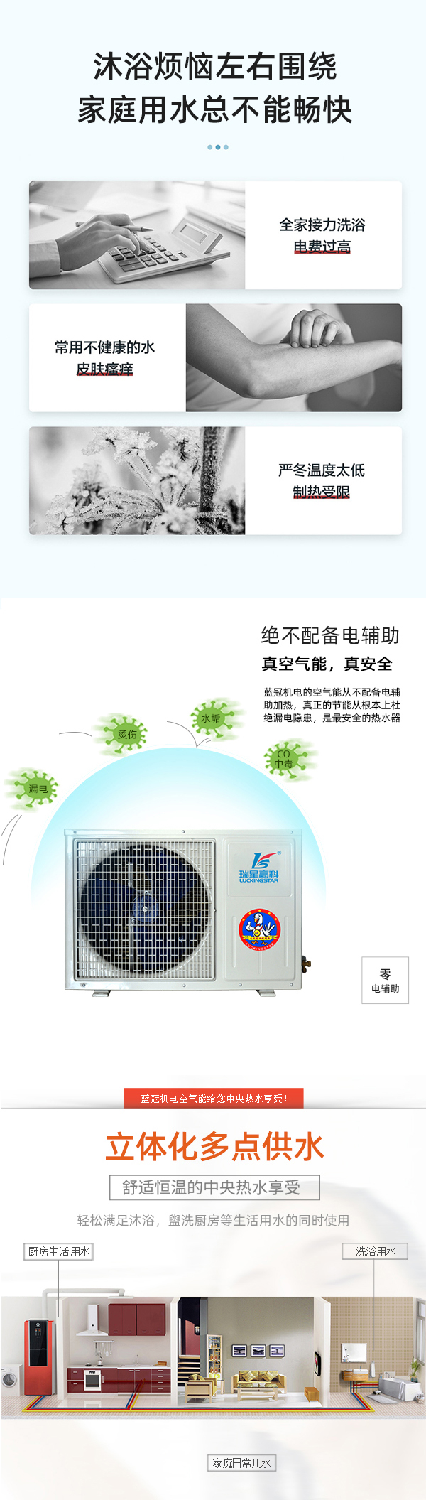 家用空氣能熱泵