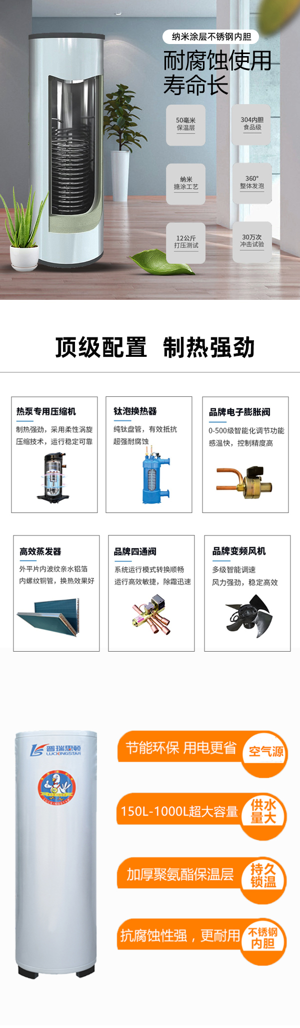 家用空氣能熱泵