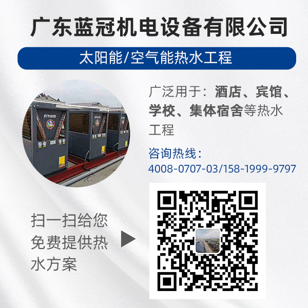 空氣能熱泵 空氣能熱泵