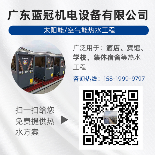 太陽能熱水工程