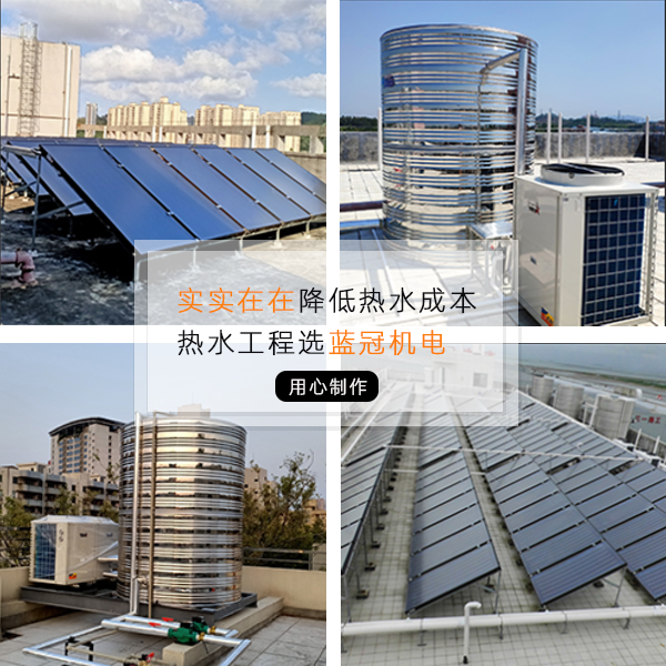 空氣能熱水器 空氣能熱水器