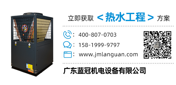 廣州工地空氣能熱水器